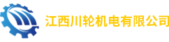 HF Markets官网|hfm外汇交易登录|FM Markets账户入口-----------江西川轮机电有限公司